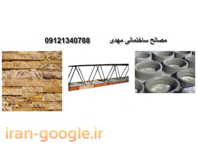 فروش انواع آجر-عرضه مستقیم سیمان و گچ ، بلوک سبک ، پوکه قروه ، توزیع مصالح ساختمانی در غرب تهران