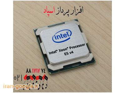 افزار پرداز اسپاد-فروش سی پی یو سرور های  قدیمی - ليست قيمت فروش سی پی یو CPU اینتل Intel