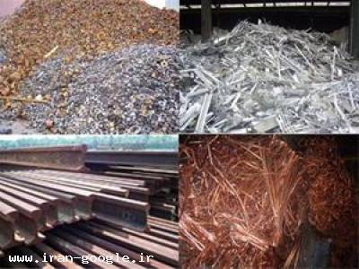 باسکول صنعتی-بهترین خریدار انواع ضایعات فلزی