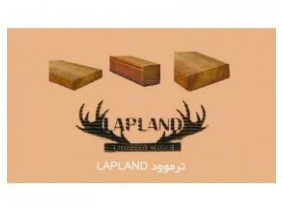 نمای رنگ-ترموود LAPLAND ،  فروش چوب ترموود ، چوب ترمو فنلاند
