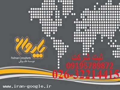 مشاوره حقوقی تهران-کارت بازرگانی