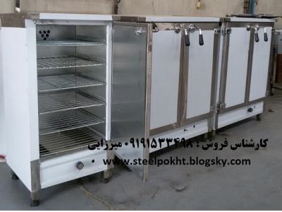 تجهیزات آشپزخانه صنعتی تهران-فروش گرمخانه صنعتی در تمام نقاط کشور