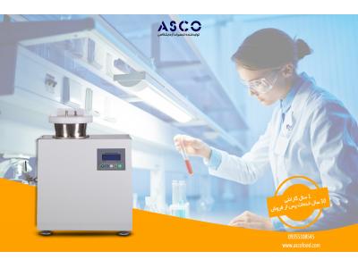 تولید تجهیزات آزمایشگاه-آنالایزر فیبر سری ASCO