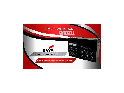 فروش سیستم اعلام حریق ایرانی-فروش باتری اطفا حریق 12 ولت 7.2 آمپر
