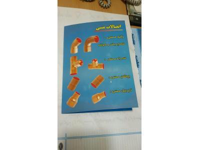 ادرس-بورس انواع لوله های مسی و اتصالات مسی و بورس لوله های مسی بیمارستانی و لوله های مسی اسپیلت در تهران