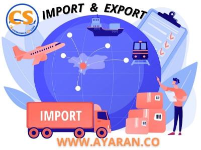 واردات و صادرات کالا-گروه بازرگانی سیام