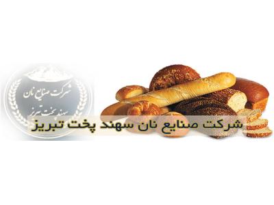 خمیر-خرید و فروش انواع دستگاه های نانوایی در سراسر کشور