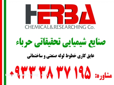 استاندارد نفت ایران-عایقکاری لوله 195 37 38 0933