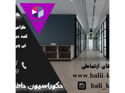 میز کار-کابینت سازی بالی کابین