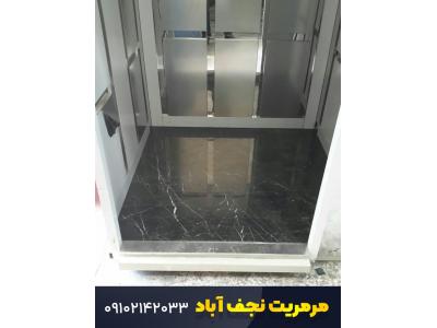 فروش کرم-انواع سنگ کف آسانسور
