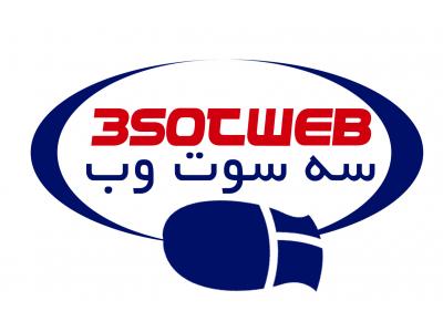 طراحی سایت در تهران-طراحی لوگو 