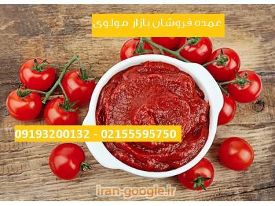 فروش و-فروش و پخش عمده رب گوجه فرنگی در تهران و شهرستان ها
