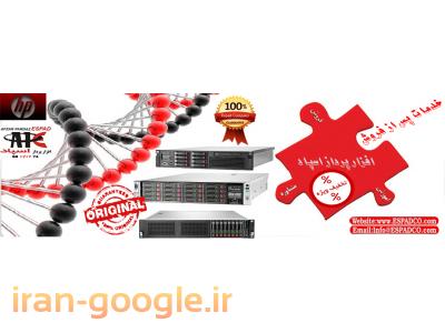 خدمات شبکه-فروش سرور HP , فروش انواع تجهیزات سرور (SERVER) اچ پی