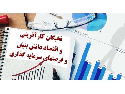 فروش کود در تهران-  خروج از رکود و چالشهای اقتصادی و بحرانهای مالی و...
