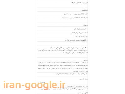 ایران مال-فروش ویژه دستگاه فتوکپی کانن iR