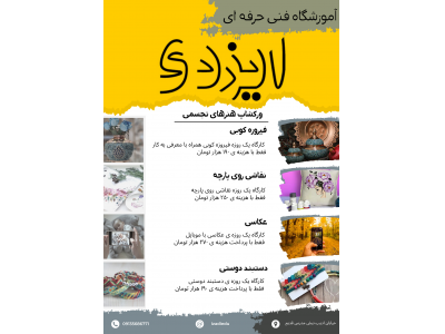 برنامه حسابداری-آموزشگاه معتبر اصفهان