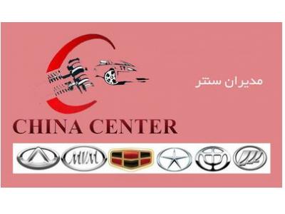 تعمیرگاه خودرو-نمایندگی فروش قطعات مدیران خودرو در اصفهان