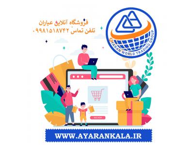 online shop-Ayaran Store 