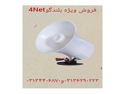 ثبت انواع شرکت-فروش بلندگو 4net در اصفهان