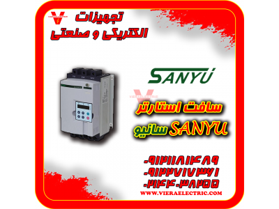 موتورهای-سافت استارتر سانیو  Sanyu