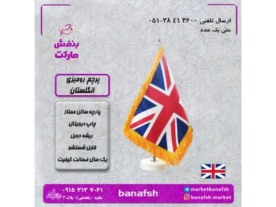 پرچم تاجیکستان-پرچم انگلستان