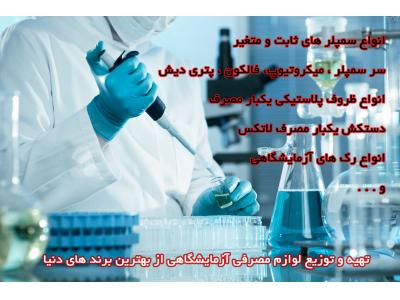 برقی تولیدکننده-فروشگاه ایران شیمی