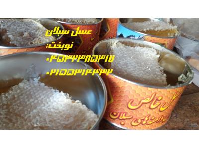 پخش وعرضه عسل-فروش عمده وارسال عمده عسل طبیعی اردبیل_سبلان به سراسر کشور