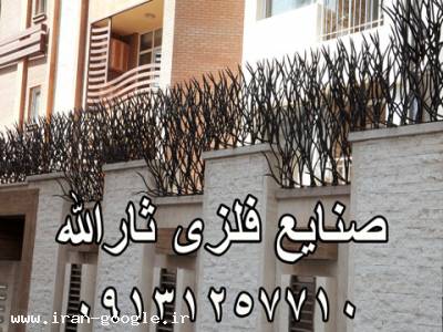 مناسب هتل ها-ساخت و نصب انواع حفاظ بوته ای ثار الله