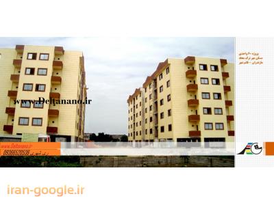 نمای عایق ساختمان-بیمه نقاشی ساختمان و آب بندی مازندران