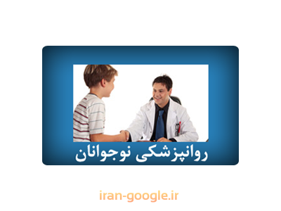 نویسنده-دکتر حسام فیروزی روانپزشکی و روان درمانی  کودک ، نوجوان و خانواده 