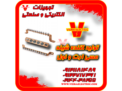 فروش چرب‌گیر صنعتی-شینه ارت 4 پیچ