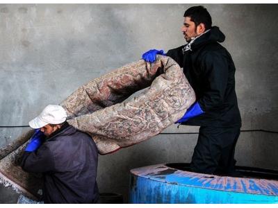 شستشوی انواع فرش در تهران-قالیشویی و رفوگری کاردان