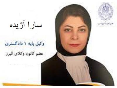 دعاوی ایران-بهترین وکیل دعاوی ملکی و خانواده در کرج 