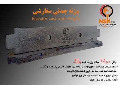 فلکه هرزگرد در تهران-تنها مرکز تخصصی تولید انواع پولی ، فلکه هرزگرد و انواع  پولی اصلی موتور آسانسور و وزنه چدنی
