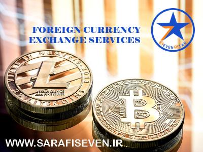 FAST-Currency exchange at Seven Star Exchange
