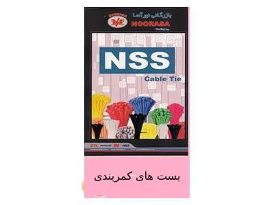 بردار-مرکز پخش بست کمربندی NSS ، مفصل های رزینی CTL و نوارهای آپارات ، سرکابل در تهران