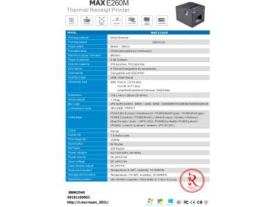 کاغذ حرارتی-فیش پرینتر MAX