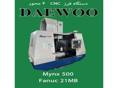 دستگاه کود-تراش و فرز CNC
