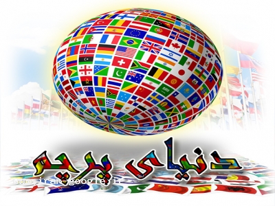 رنگ سنگ نما-چاپ پرچم اکبری دنیای پرچم