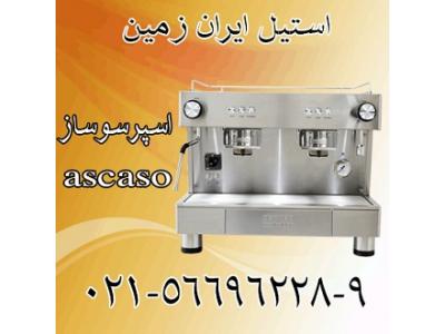 قهوه-دستگاه اسپرسوساز صنعتي