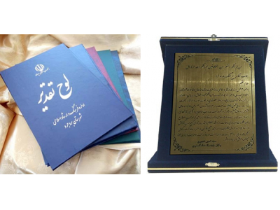 بوشهر- تولید و فروش جعبه جیر مخمل و لوح تقدیر کتابی گالینگور