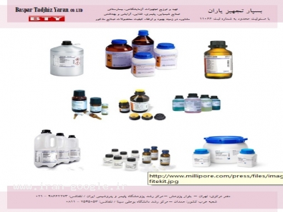 تجهیزات آزمایشگاهی-فروش مواد شیمیایی آزمایشگاهی و صنعتی