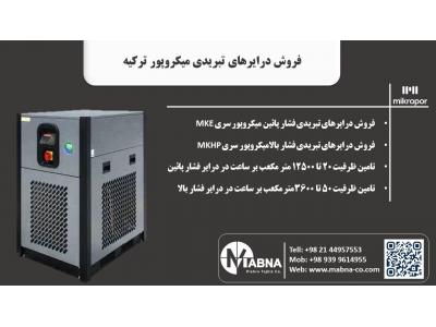کمپرسور-تولید و تامین تجهیزات تصفیه هوا