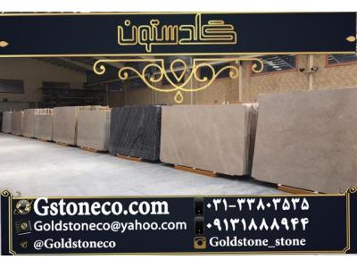 سنگبری-انواع سنگ ترکیه در گلدستون با مقرون به صرفه ترین قیمت 