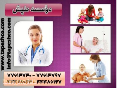 ارائه دهنده-مراقبت و نگهداری VIP از بیمار در منزل 