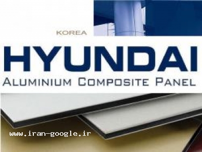 تولید کننده نانو-ورق آلومینیوم کامپوزیت هیوندای کره