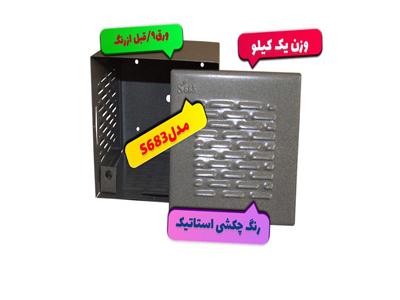 تلفن تماس-. پخش جعبه بلندگو در اصفهان
