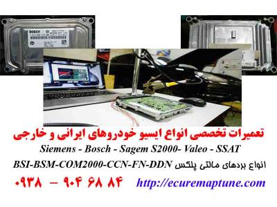 ایران ریمپ-تعمیر کامپیوتر ماشین