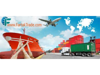 فروش کرم-واردات، صادرات، ترخیص کالا از گمرک 