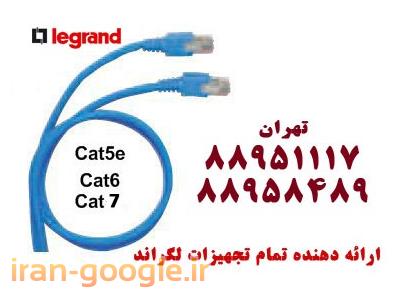 madul-پریز شبکه روکار لگراند پریز لگراند تهران 88958489